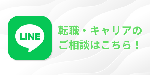 LINE登録ボタン