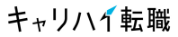 キャリハイ転職